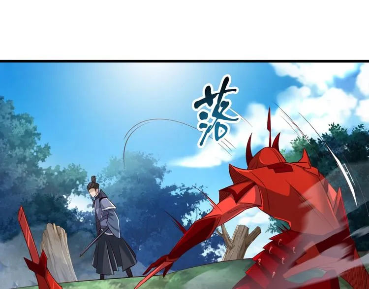 第65话 魔道 第75页