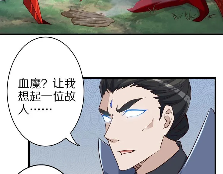 第65话 魔道 第76页