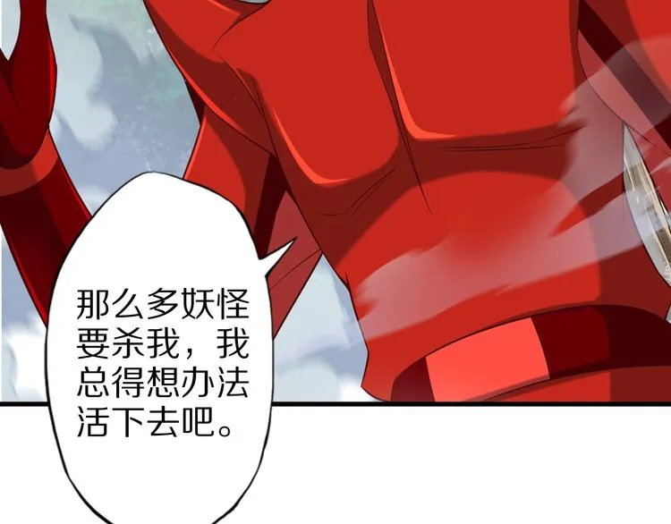 第65话 魔道 第80页