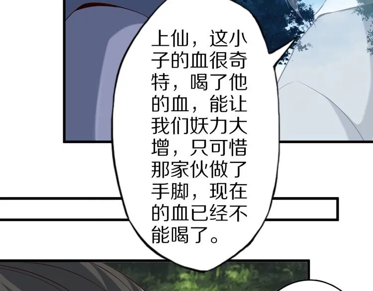 第65话 魔道 第82页
