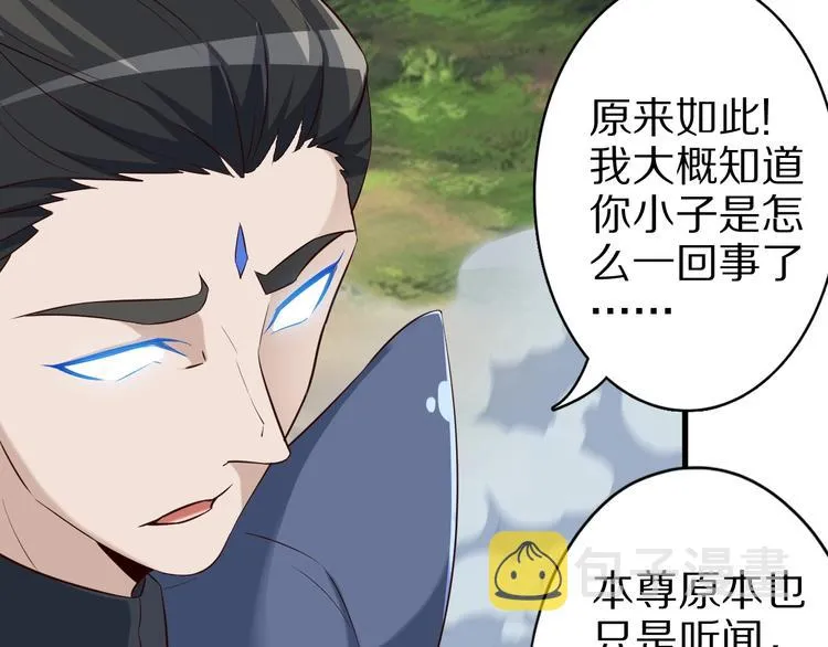 第65话 魔道 第83页