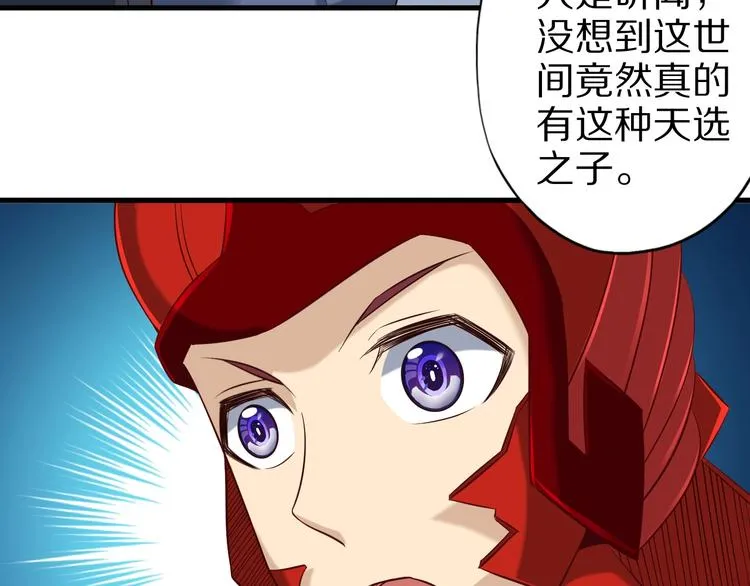 第65话 魔道 第84页