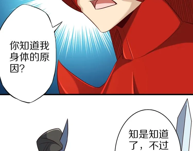 第65话 魔道 第85页