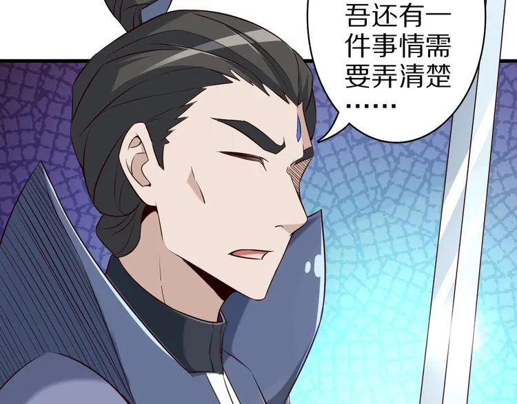 第65话 魔道 第86页