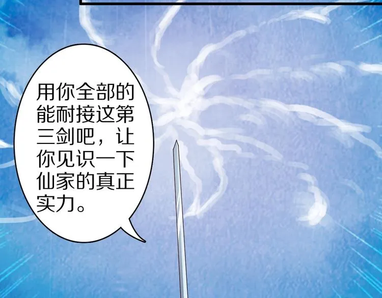 第65话 魔道 第89页