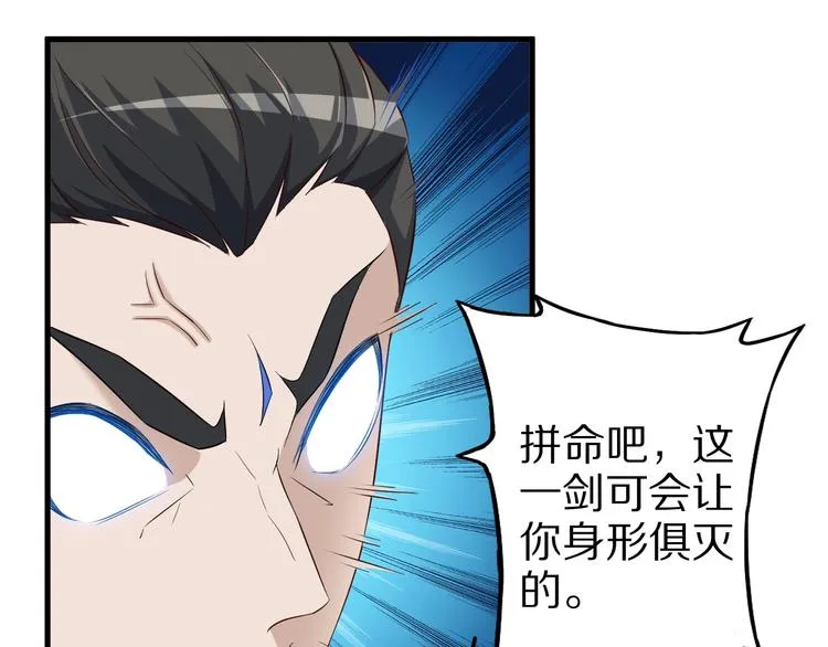 第65话 魔道 第93页