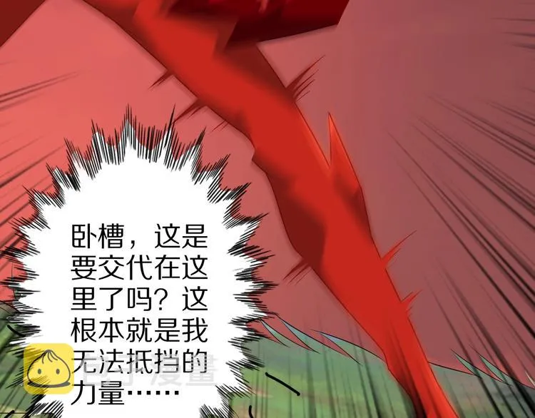 第65话 魔道 第101页