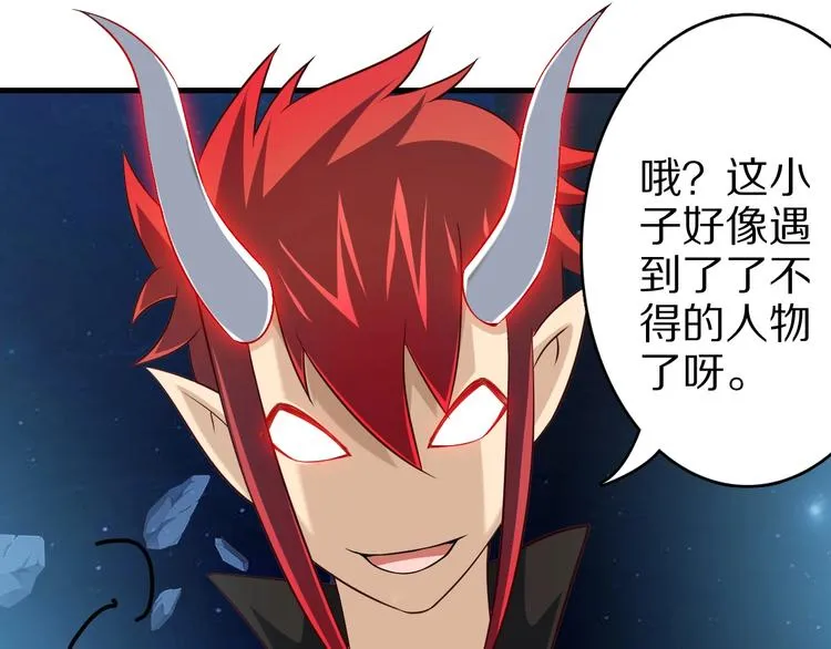 第65话 魔道 第107页