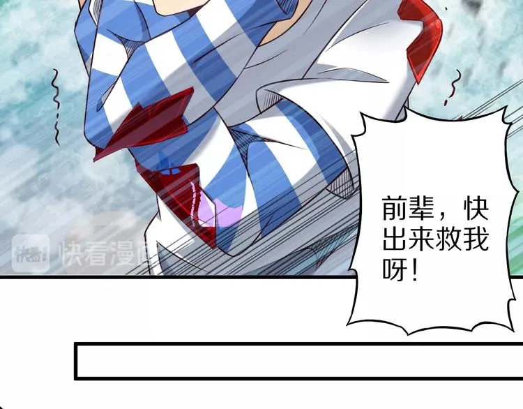 第65话 魔道 第112页