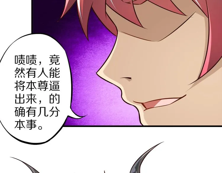 第65话 魔道 第119页