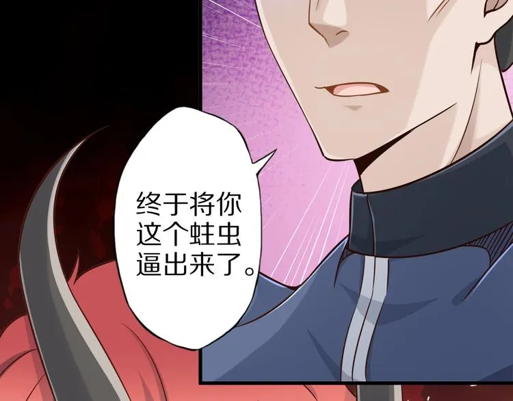 第65话 魔道 第125页