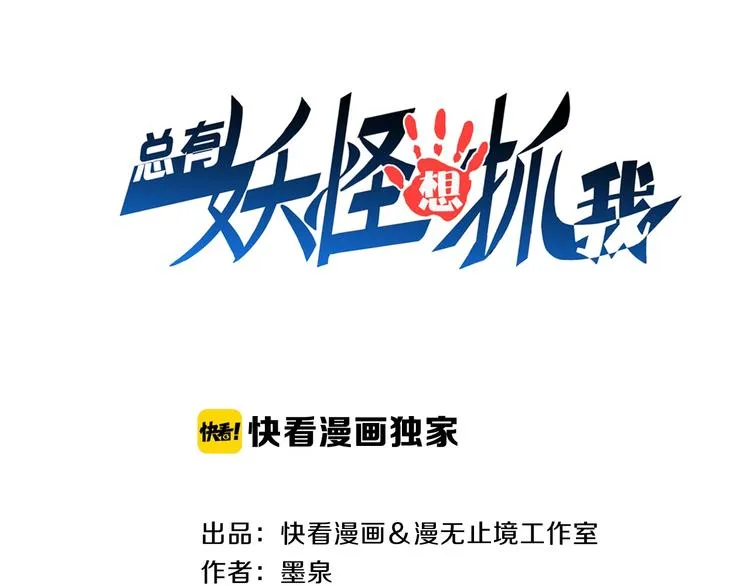 第64话 试炼非同儿戏！ 第3页