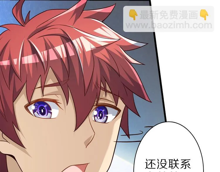 第64话 试炼非同儿戏！ 第28页