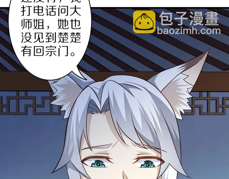 第64话 试炼非同儿戏！ 第30页