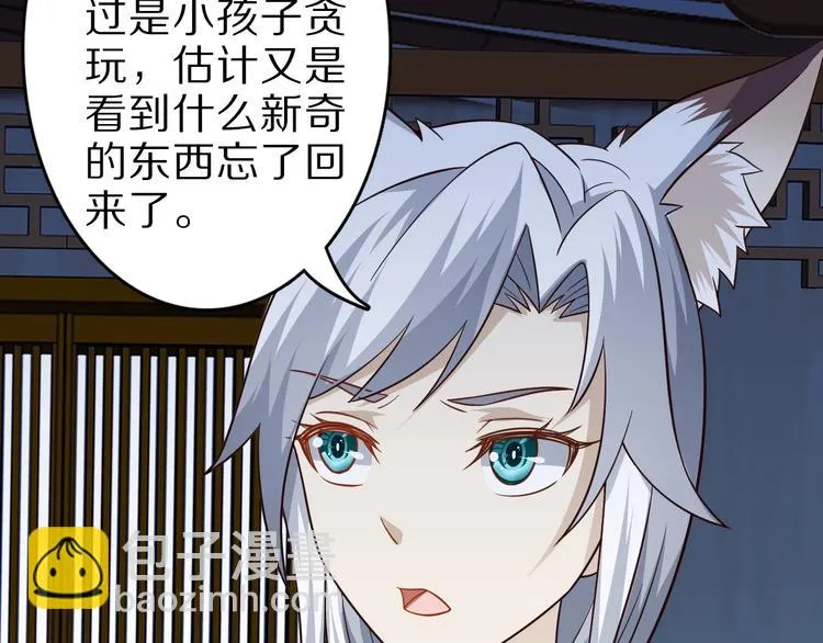 第64话 试炼非同儿戏！ 第34页