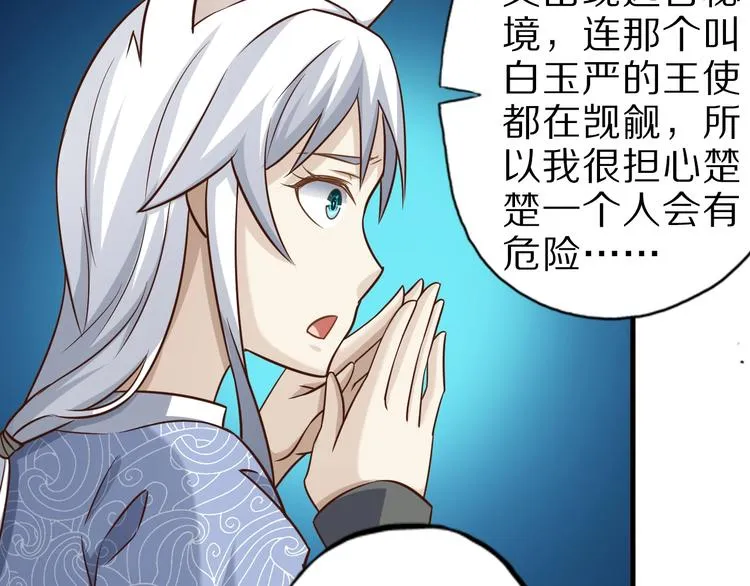 第64话 试炼非同儿戏！ 第39页