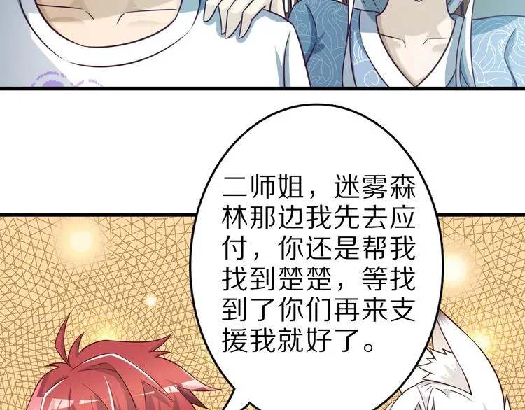 第64话 试炼非同儿戏！ 第41页