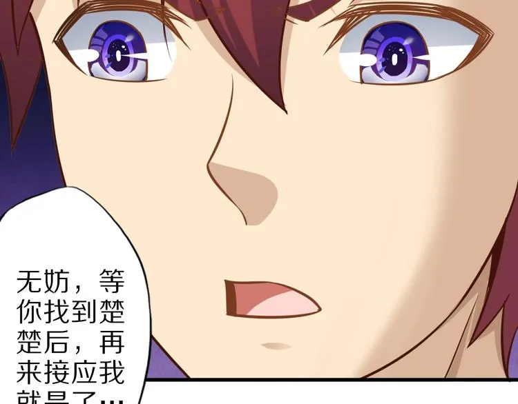第64话 试炼非同儿戏！ 第45页