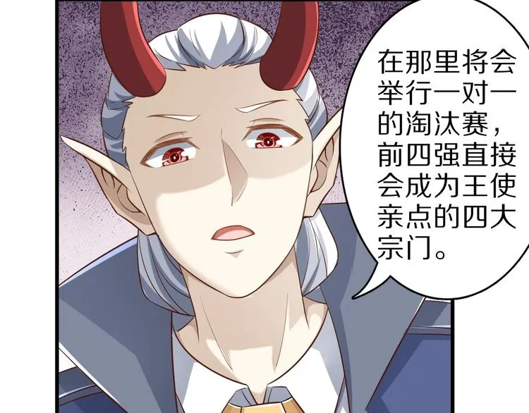 第64话 试炼非同儿戏！ 第56页