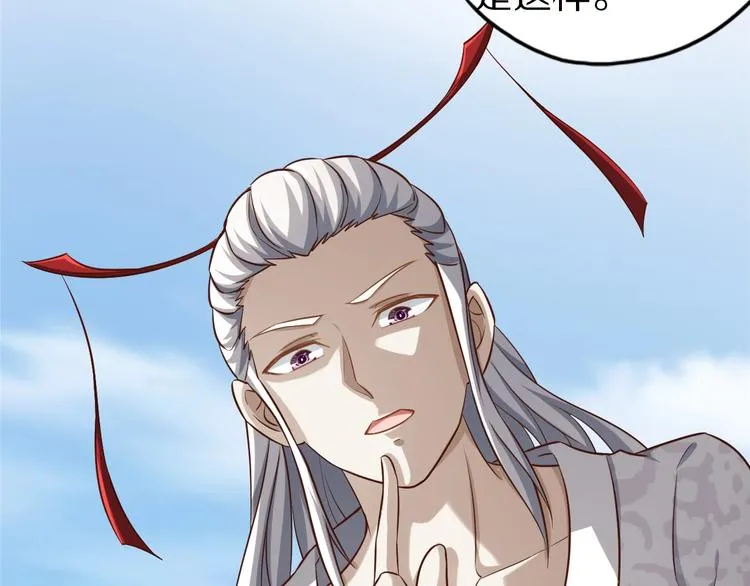 第64话 试炼非同儿戏！ 第68页