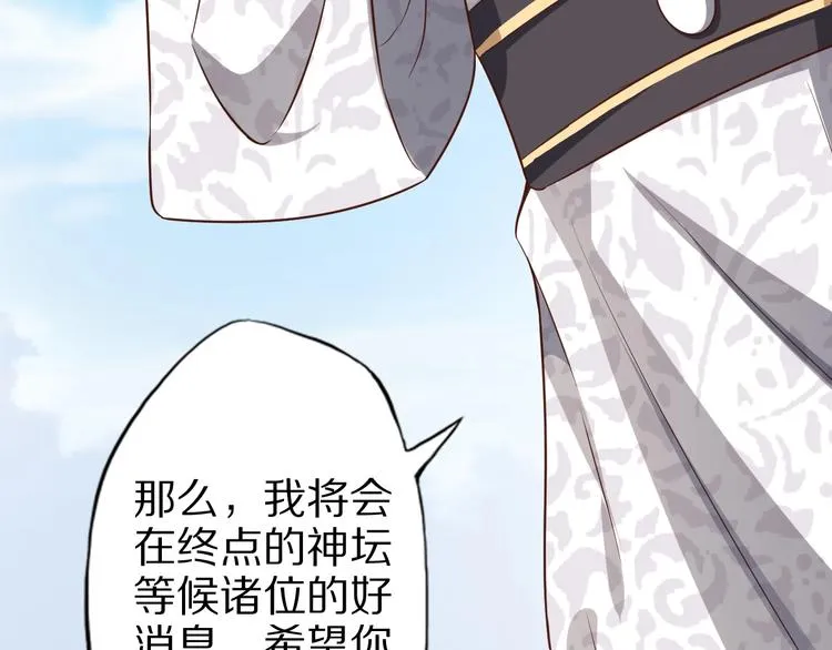 第64话 试炼非同儿戏！ 第70页