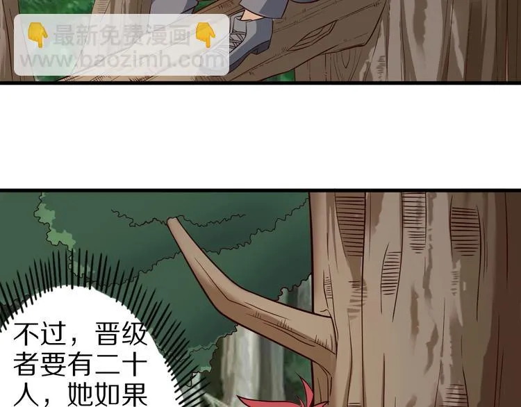 第64话 试炼非同儿戏！ 第81页