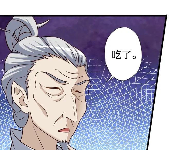 第64话 试炼非同儿戏！ 第97页