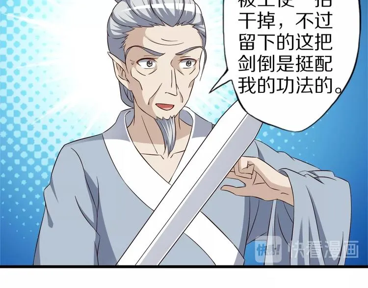 第64话 试炼非同儿戏！ 第107页