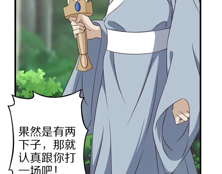 第64话 试炼非同儿戏！ 第124页