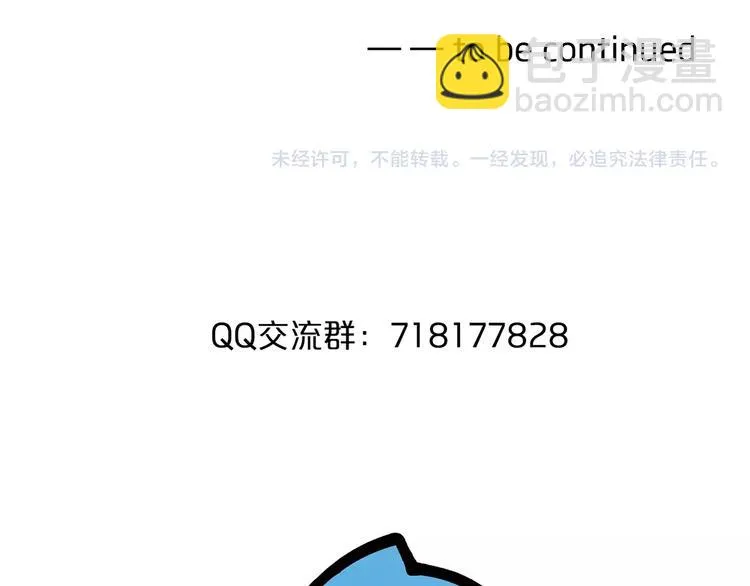 第64话 试炼非同儿戏！ 第127页