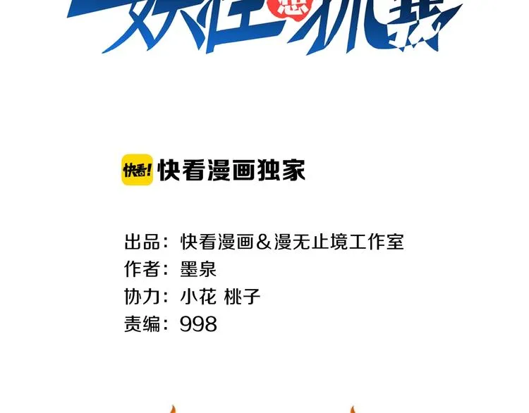第63话 翩翩公子白玉严 第2页