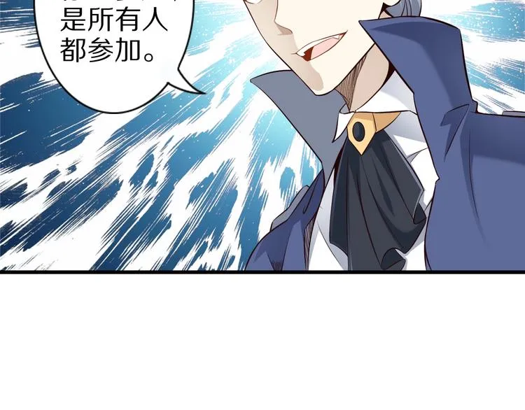 第63话 翩翩公子白玉严 第4页