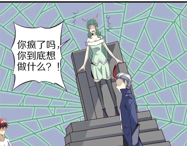 第63话 翩翩公子白玉严 第5页