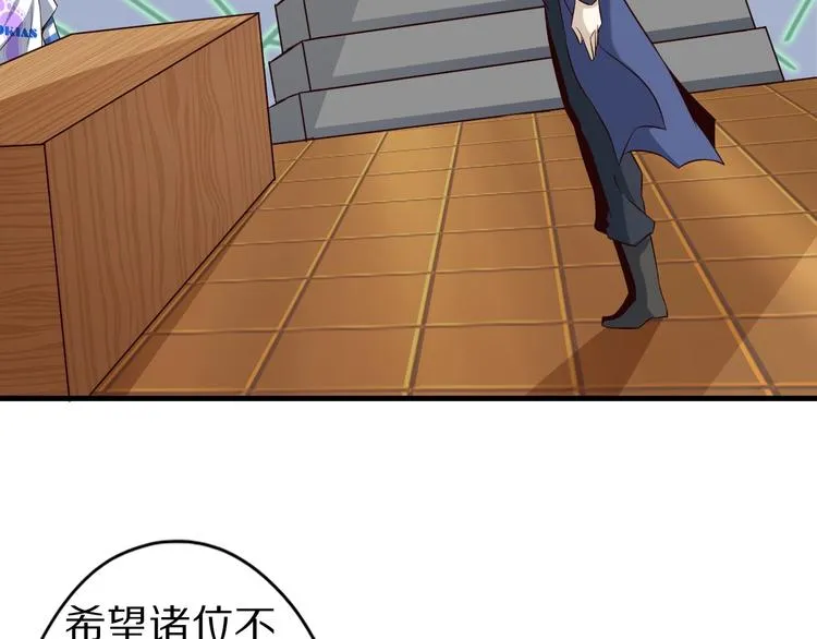 第63话 翩翩公子白玉严 第6页