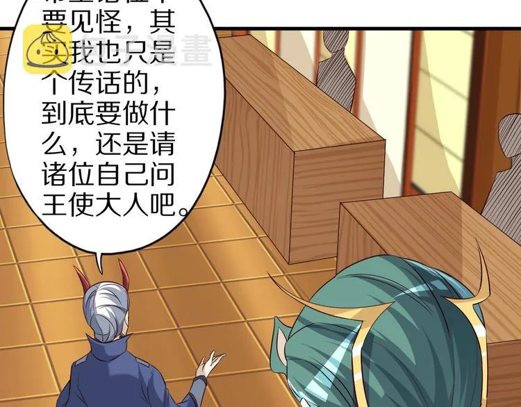 第63话 翩翩公子白玉严 第7页