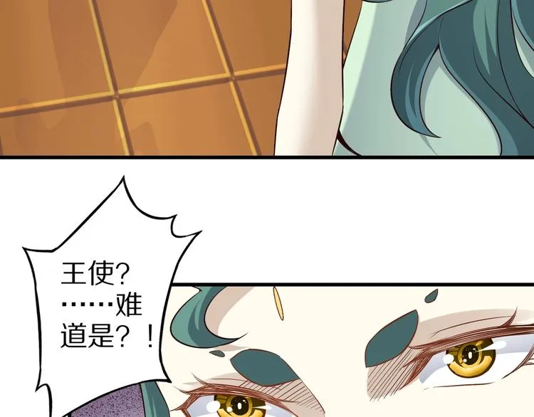 第63话 翩翩公子白玉严 第9页