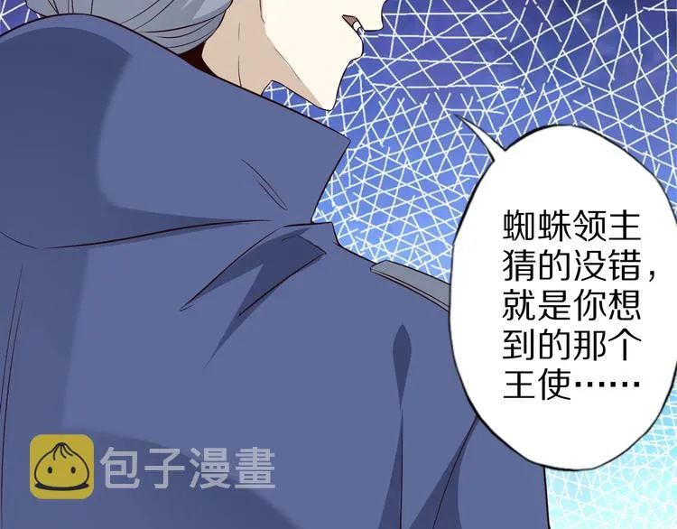 第63话 翩翩公子白玉严 第11页