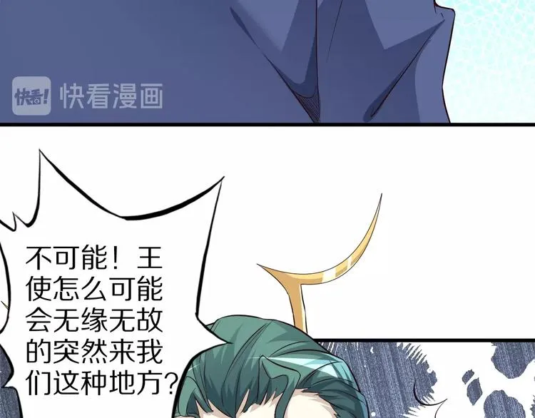 第63话 翩翩公子白玉严 第12页