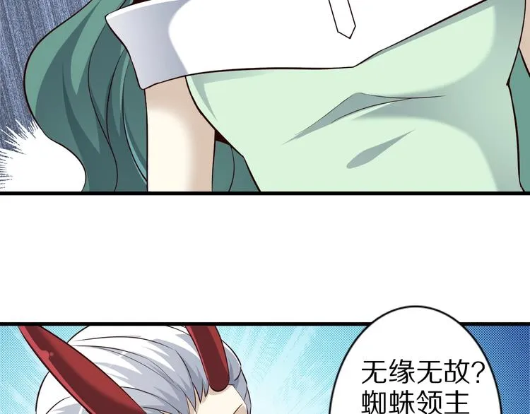 第63话 翩翩公子白玉严 第14页