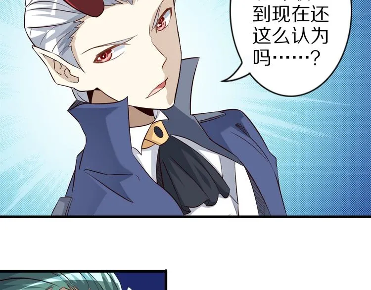 第63话 翩翩公子白玉严 第15页