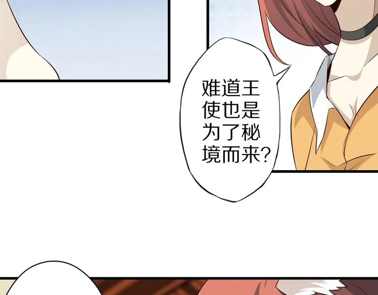 第63话 翩翩公子白玉严 第17页