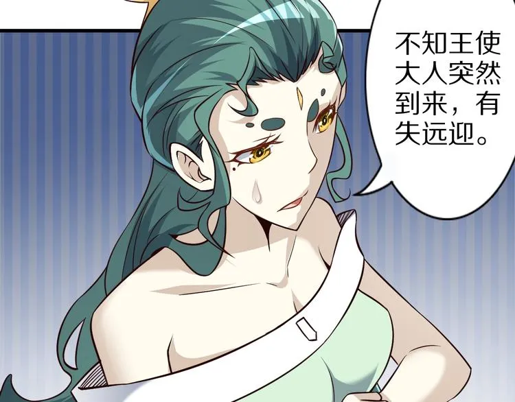 第63话 翩翩公子白玉严 第33页