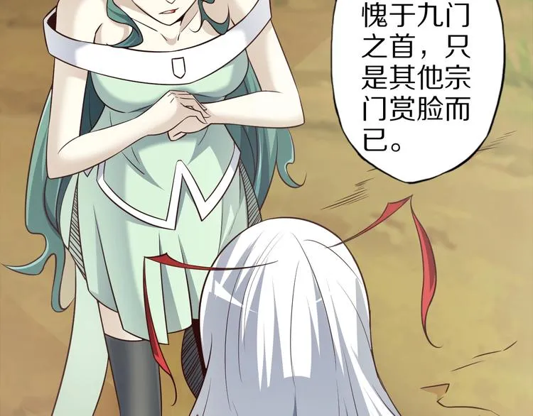 第63话 翩翩公子白玉严 第36页