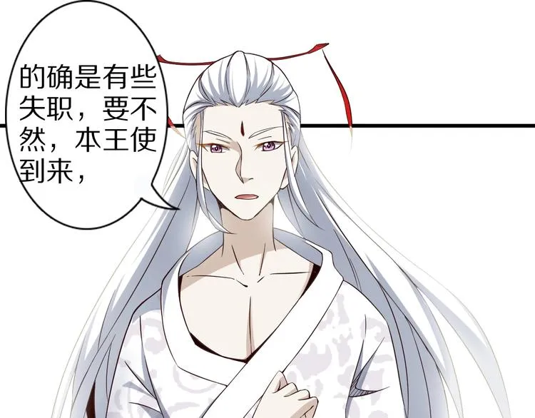 第63话 翩翩公子白玉严 第39页
