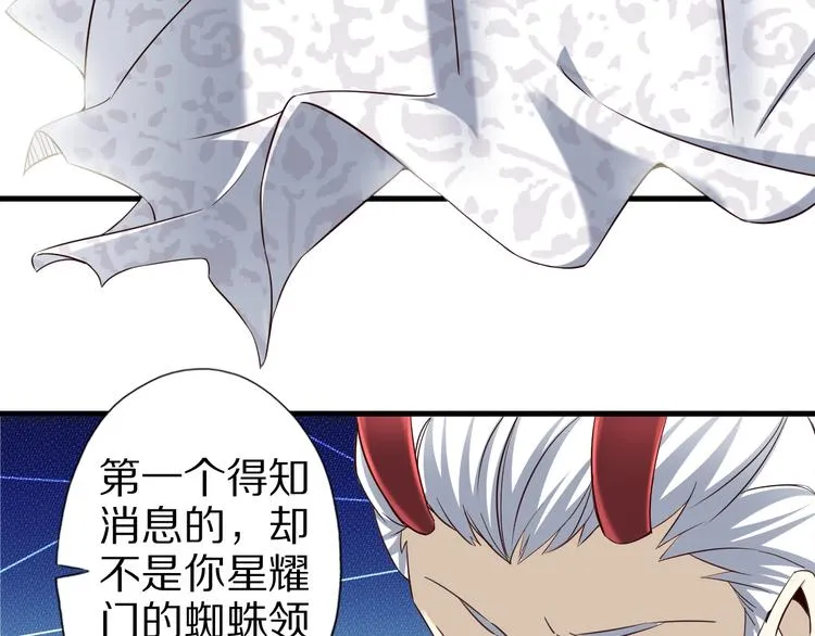 第63话 翩翩公子白玉严 第42页