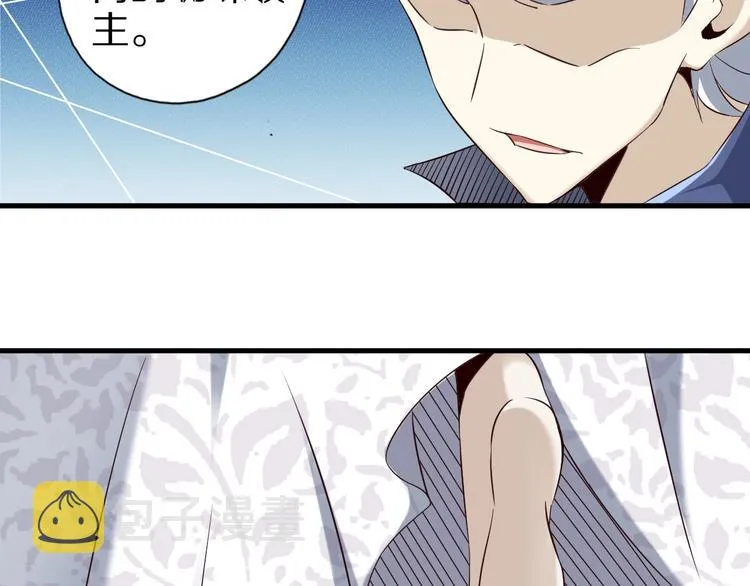 第63话 翩翩公子白玉严 第43页