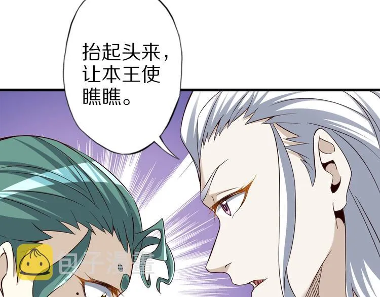 第63话 翩翩公子白玉严 第46页