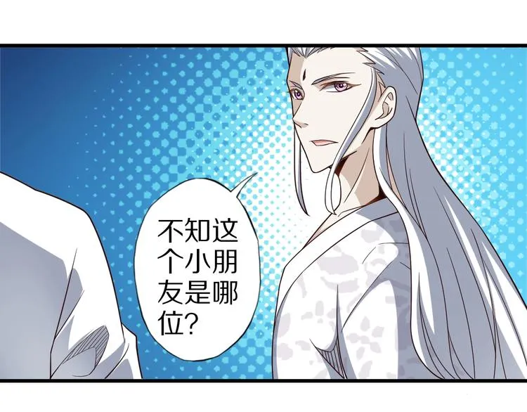 第63话 翩翩公子白玉严 第57页