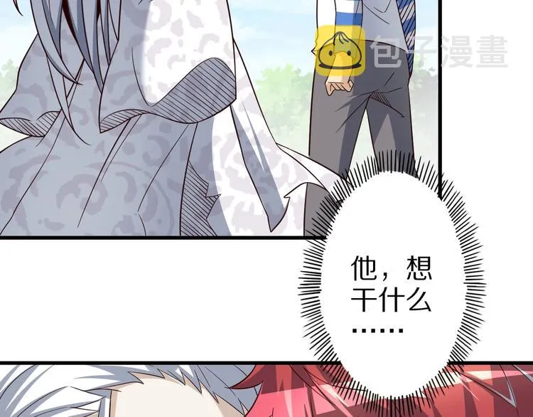 第63话 翩翩公子白玉严 第60页