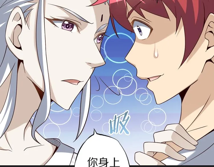 第63话 翩翩公子白玉严 第61页